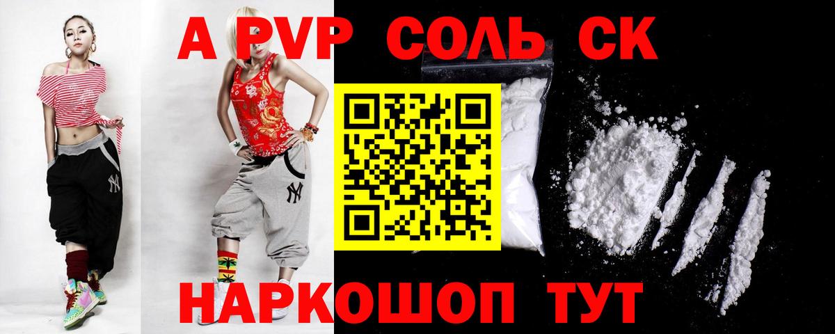 Alfa_PVP крисы CK Новый Уренгой