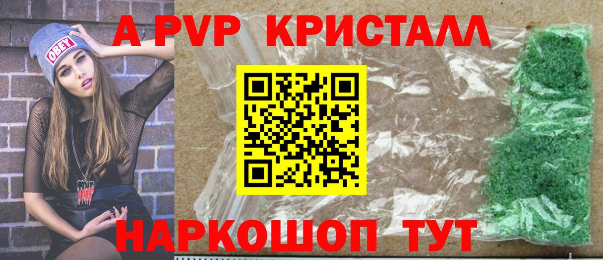 A-PVP  А ПВП мука  Вход с VPN  A-PVP Соль  A-PVP Соль  Новый Уренгой 