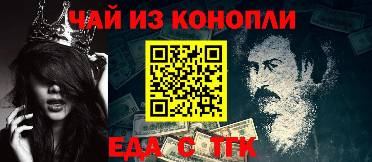 Печенье с ТГК конопля  Вход с VPN  Новый Уренгой 