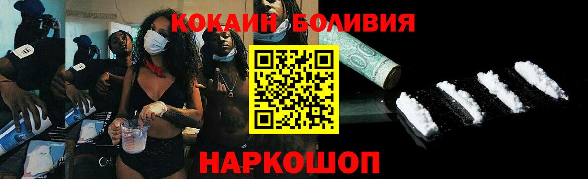 Cocaine FishScale  Кокаин  Вход с VPN  Новый Уренгой  Кокаин Columbia 