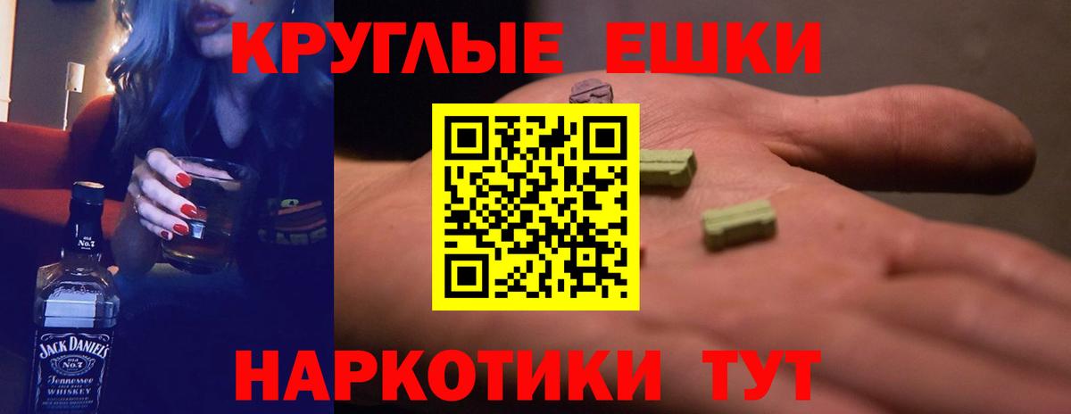 Ecstasy Punisher  ЭКСТАЗИ  Новый Уренгой  Вход с VPN  купить  цена  Экстази ешки 