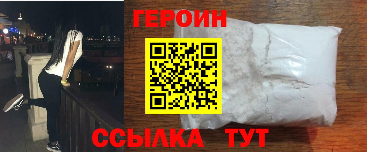 Новый Уренгой  Героин белый  ГЕРОИН  Вход с VPN 