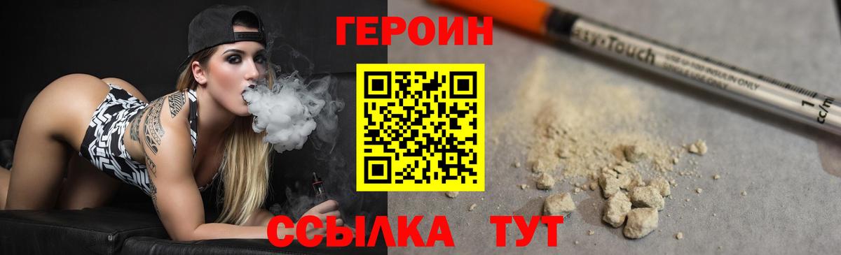 ГЕРОИН герыч Новый Уренгой