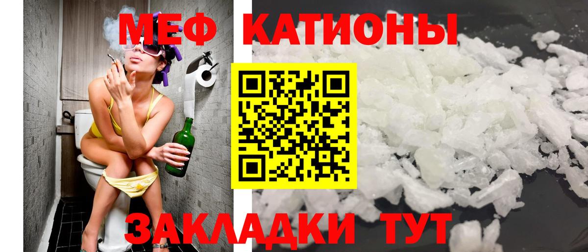 Меф  Вход с VPN  Новый Уренгой  Меф кристаллы 