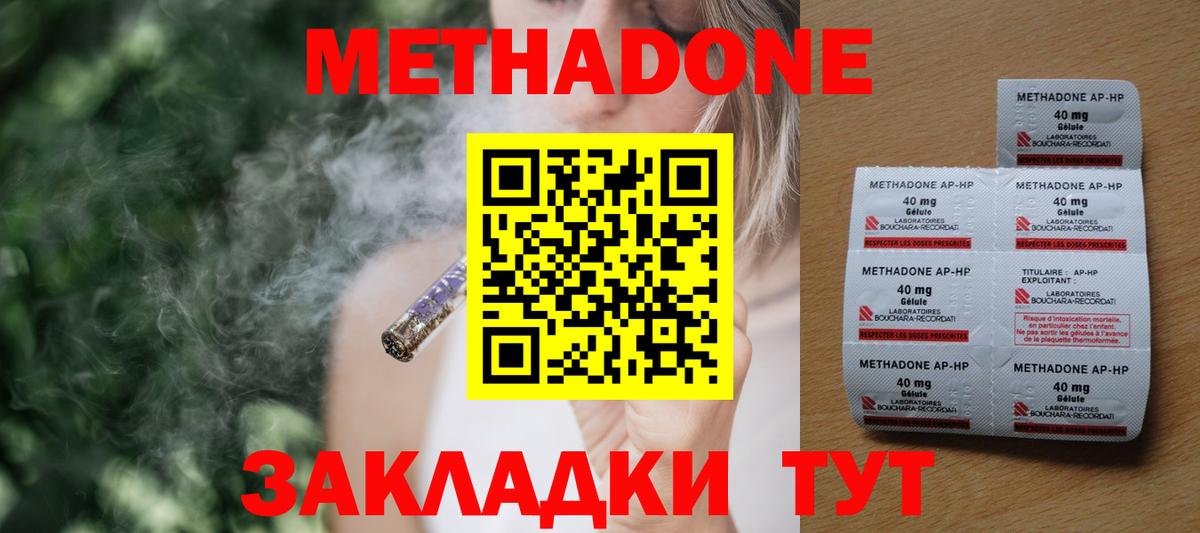Метадон кристалл  Вход с VPN  Новый Уренгой 