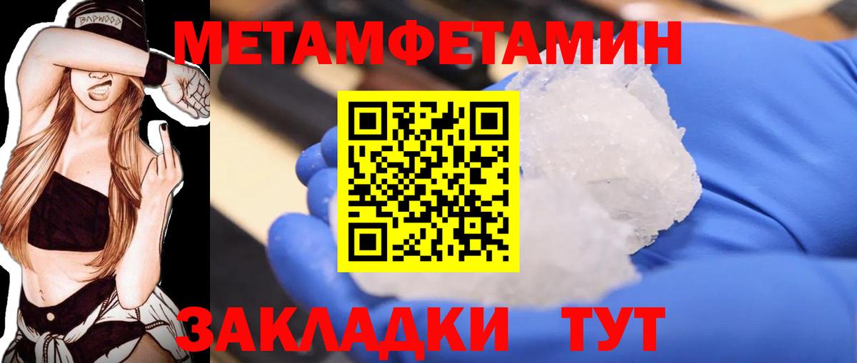 Первитин витя Новый Уренгой