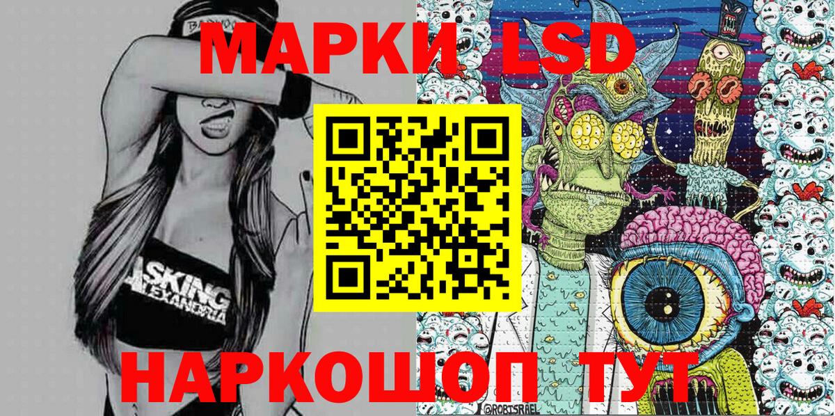 Наркотические марки 1500мкг Новый Уренгой